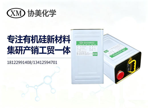协美化学河源线上分站